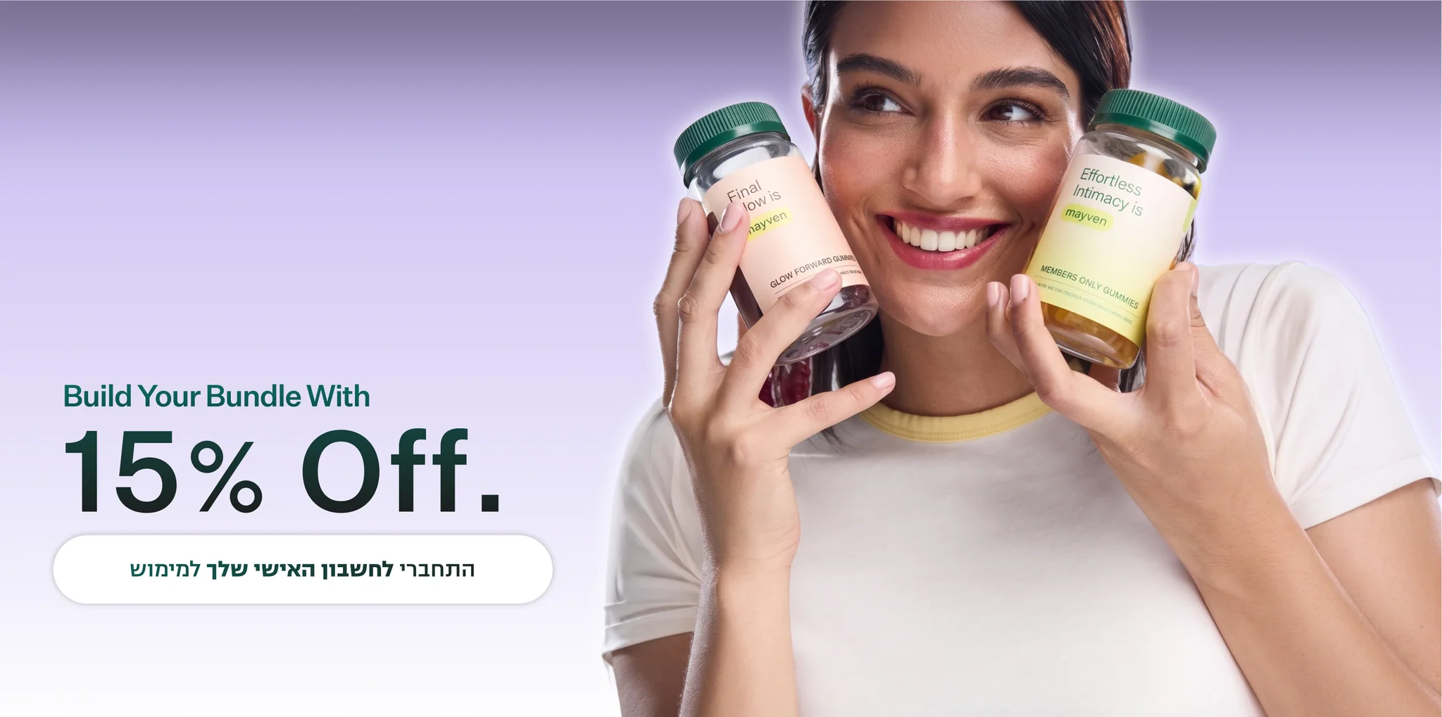 היופי שלך מתחיל מבפנים